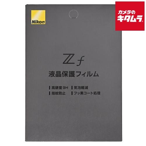 ニコン Zf用液晶保護フィルム