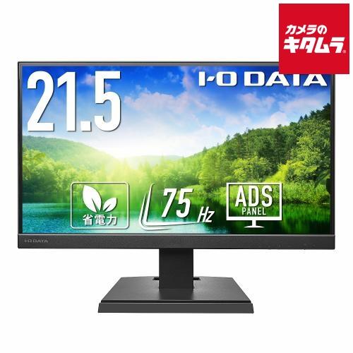 アイ・オー・データ 21.5型ワイド 液晶ディスプレイ LCD-A221DBX