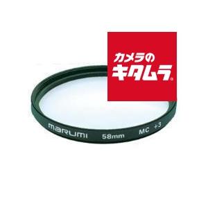 【ネコポス】 マルミ 67mm クローズアップMC＋3 《納期約１−２週間》
