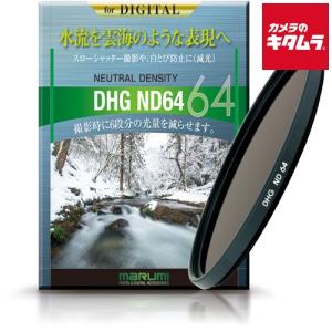 DHG ND64 82mmの商品画像
