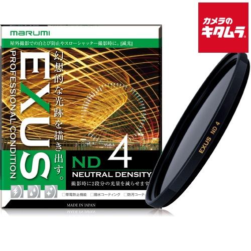 マルミ EXUS ND4 NDフィルター 62mm