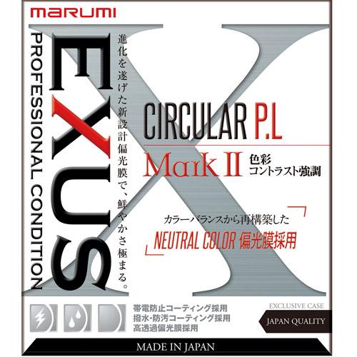 マルミ EXUS サーキュラー P.L MarkII 46mm