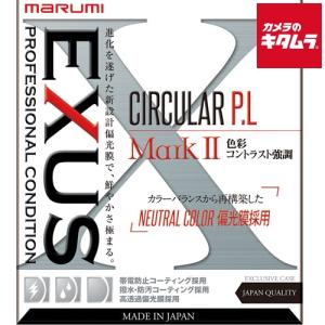 マルミ EXUS サーキュラー P.L MarkII 58mm｜emedama