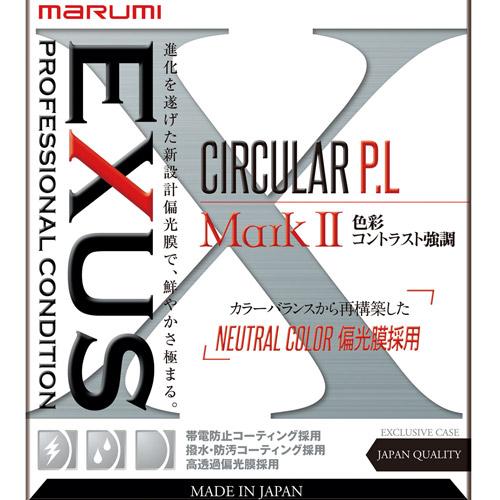 マルミ EXUS サーキュラー P.L MarkII 77mm