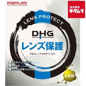 マルミ DHG レンズプロテクト/R 77mmの商品画像