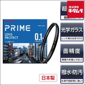PRIME LENS PROTECT 95mmの商品画像