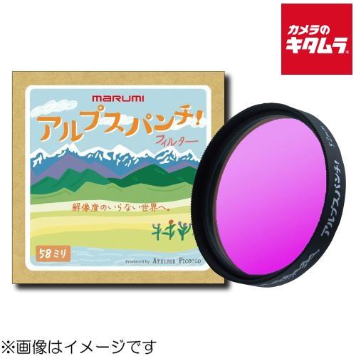 マルミ アルプスパンチ！ 77mm