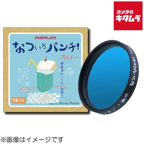 マルミ なついろパンチ！ 77mm