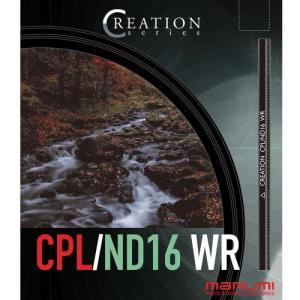 マルミ CREATION CPL/ND16WR 82mm｜emedama