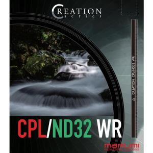 マルミ CREATION CPL/ND32WR 82mm｜emedama
