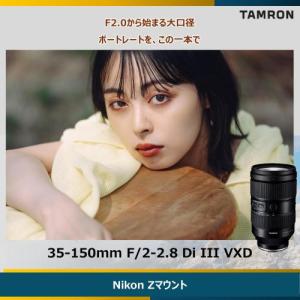 タムロン 35-150mm F/2-2.8 D...の詳細画像3