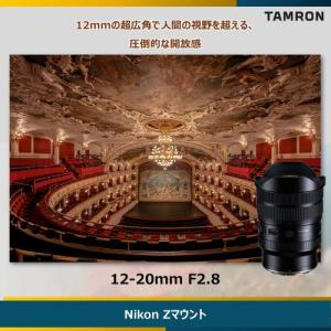 タムロン 12-20mm F2.8 ニコンZ用...の詳細画像3