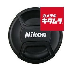 ニコン レンズキャップ52mm LC-52（スプリング式） 《納期約１−２週間》