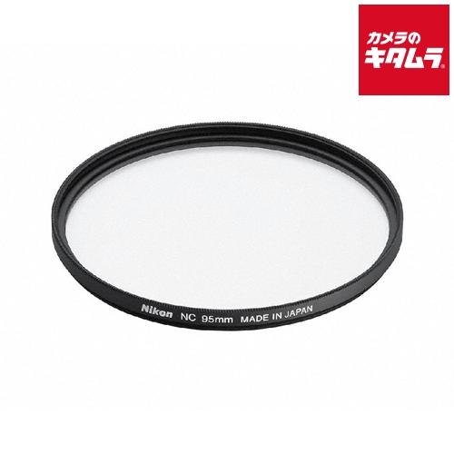ニコン ニュートラルカラーフィルターNC 95mm 《納期約１ヶ月》