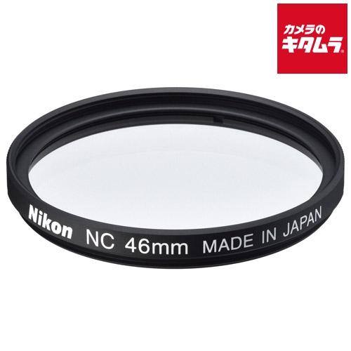 【ネコポス】 ニコン ニュートラルカラーフィルター NC 46mm