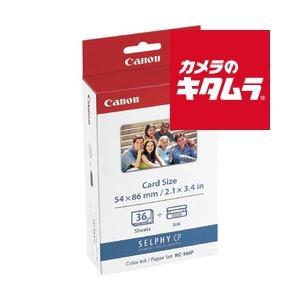 キヤノン（Canon） KL-36IP 【純正】カラーインクペーパーセット 36枚