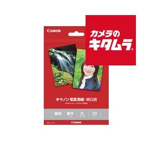 キヤノン 写真用紙・絹目調 2L判 20枚 SG-2012L20 《納期約１−２週間》
