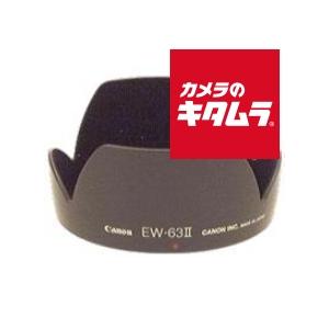 レンズフード CANON II キヤノン EW-63