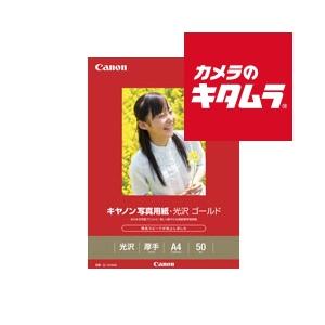 キャノン 光沢紙 A4 50枚・100枚 + インクカートリッジ3個セット新品 キヤノン（Canon） キヤノン写真用紙・光沢スタンダード A4 100枚 SD
