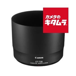 キヤノン（Canon） レンズフード ET-73B 返品種別A : Joshin web