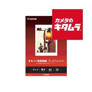 キヤノン（Canon） GL-101A450 ［キヤノン写真用紙・光沢 ゴールド A4