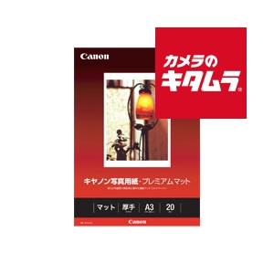 キヤノン（Canon） 写真用紙・プレミアムマット A4 20枚 PM-101A420