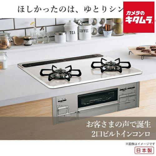 本体販売のみ パロマ PD-200WS-60CV-LP 2口ビルトインコンロ シスト ティアラシルバ...