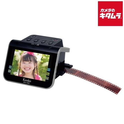 ケンコー KFS-14DF フィルムスキャナー デジタル変換 35mm アナログ ネガ ポジ 《納期...