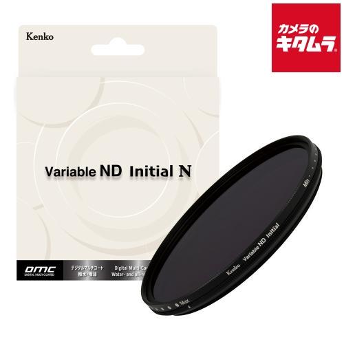 ケンコー 52S バリアブルND Initial N 52mm 《納期約２−３週間》
