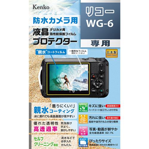 ケンコー KLP-RWG6 防水カメラ用 液晶プロテクター 親水タイプ リコー WG-6用