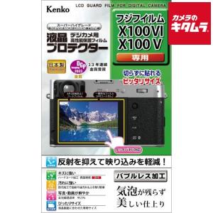 ケンコー・トキナー（KenkoTokina） ケンコー 液晶プロテクター 富士
