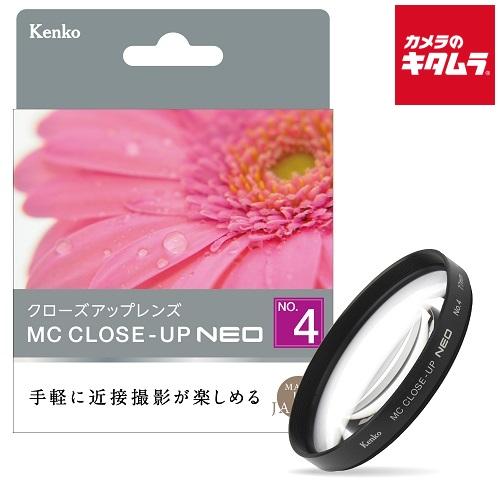 ケンコー 82S MC C-UP NEO No.4 クローズアップレンズ 82mm 《納期未定》