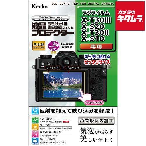 ケンコー 液晶プロテクター フジフイルム X-T30III/X-S20用 《納期未定》