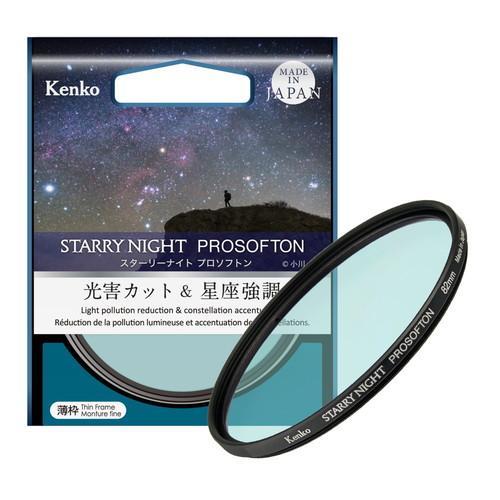 ケンコー 光害カット＆星座強調フィルター スターリーナイト プロソフトン  82mm