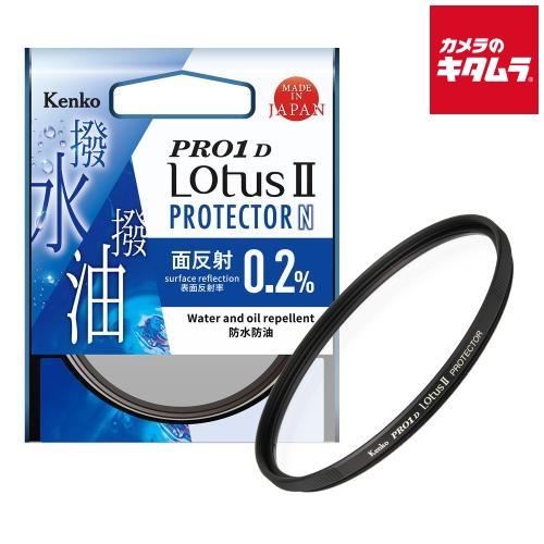 ケンコー 82S PRO1D ロータスII プロテクター N