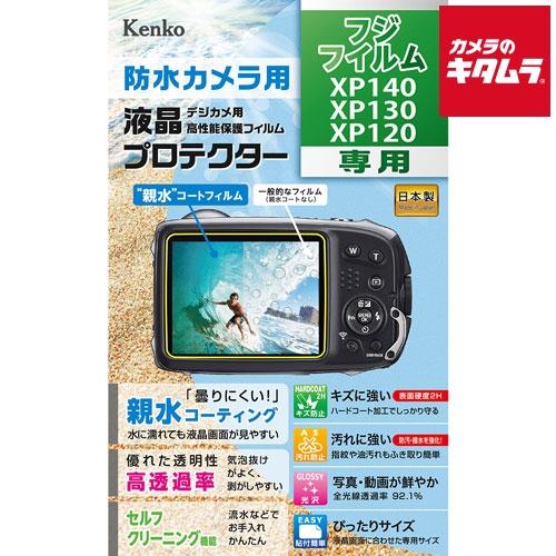 ケンコー KLP-FXP140 防水カメラ用 液晶プロテクター 親水タイプ フジフイルム XP140...