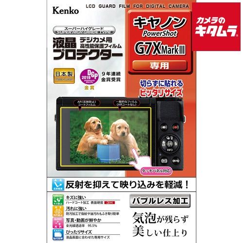 ケンコー KLP-CPSG7XMK3 液晶プロテクター キヤノン Power Shot G7X Ma...