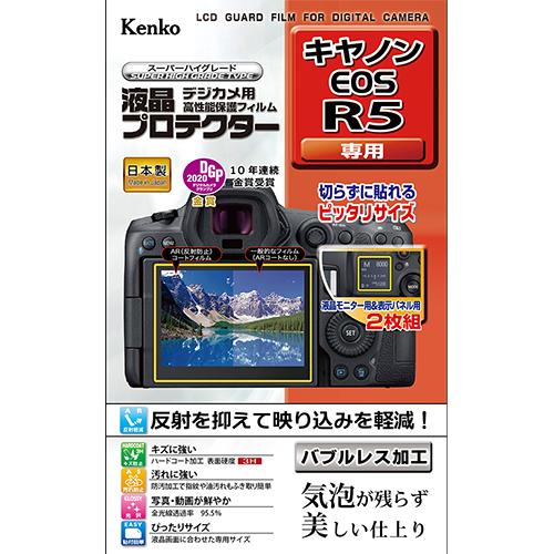 ケンコー KLP-CEOSR5 液晶プロテクター キヤノン EOS R5用