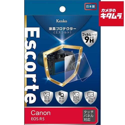 ケンコー KLPE-CEOSR5 液晶プロテクター Escorte キヤノン EOS R5用
