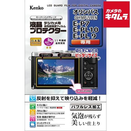 ケンコー KLP-OEP7 液晶プロテクター オリンパス PEN E-P7/E-PL10/E-PL9...