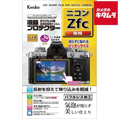 ケンコー KLP-NZFC 液晶プロテクター ニコン Z fc用 《納期約２週間》