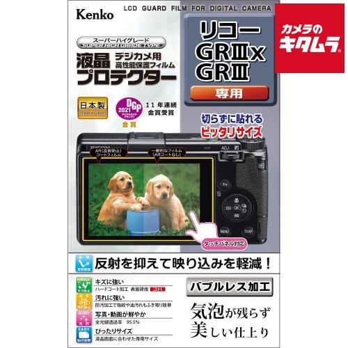 ケンコー KLP-RGR3X 液晶プロテクター リコー GR IIIx/GR III 用