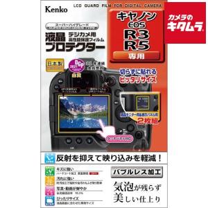 ケンコー 液晶プロテクター キヤノン EOS R3/R5用