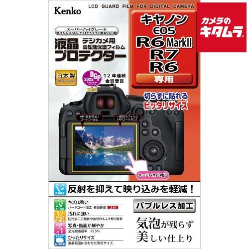 ケンコー KLP-CEOSR6MK2 液晶プロテクター キヤノン EOS R6 MarkII/R7/...