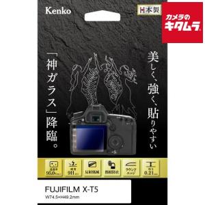 ケンコー 液晶保護ガラス KARITES フジフイルム X-T5用 《納期未定》｜emedama