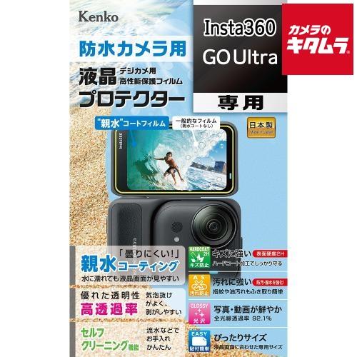 ケンコー KLP-I360GOULTRA 防水カメラ用 液晶プロテクター 親水タイプ Insta36...