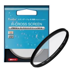 ケンコー PRO1D R-クロススクリーン (W) N 72mmの商品画像