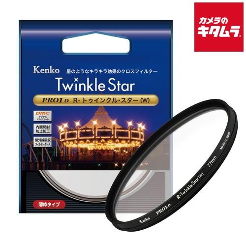 ケンコー 77S PRO1D R-トウインクル・スター(W) 77mm 《納期約２−３週間》