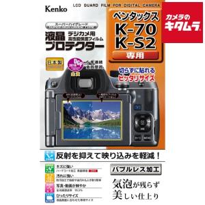 【ネコポス】 ケンコー KLP-PEK70 液晶プロテクター ペンタックス K-70/K-S2用 《納期未定》｜emedama