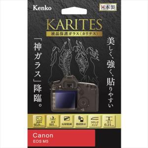 【ネコポス】 ケンコー KKG-CEOSM5 液晶保護ガラス KARITES キヤノン EOS M5用 《納期未定》｜emedama